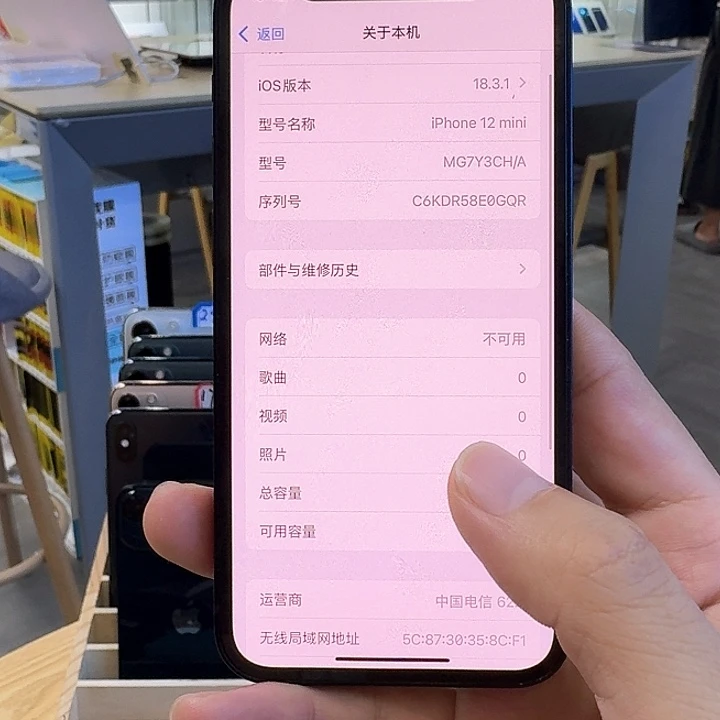 9新适合小手拍 io12mini  64的 拍