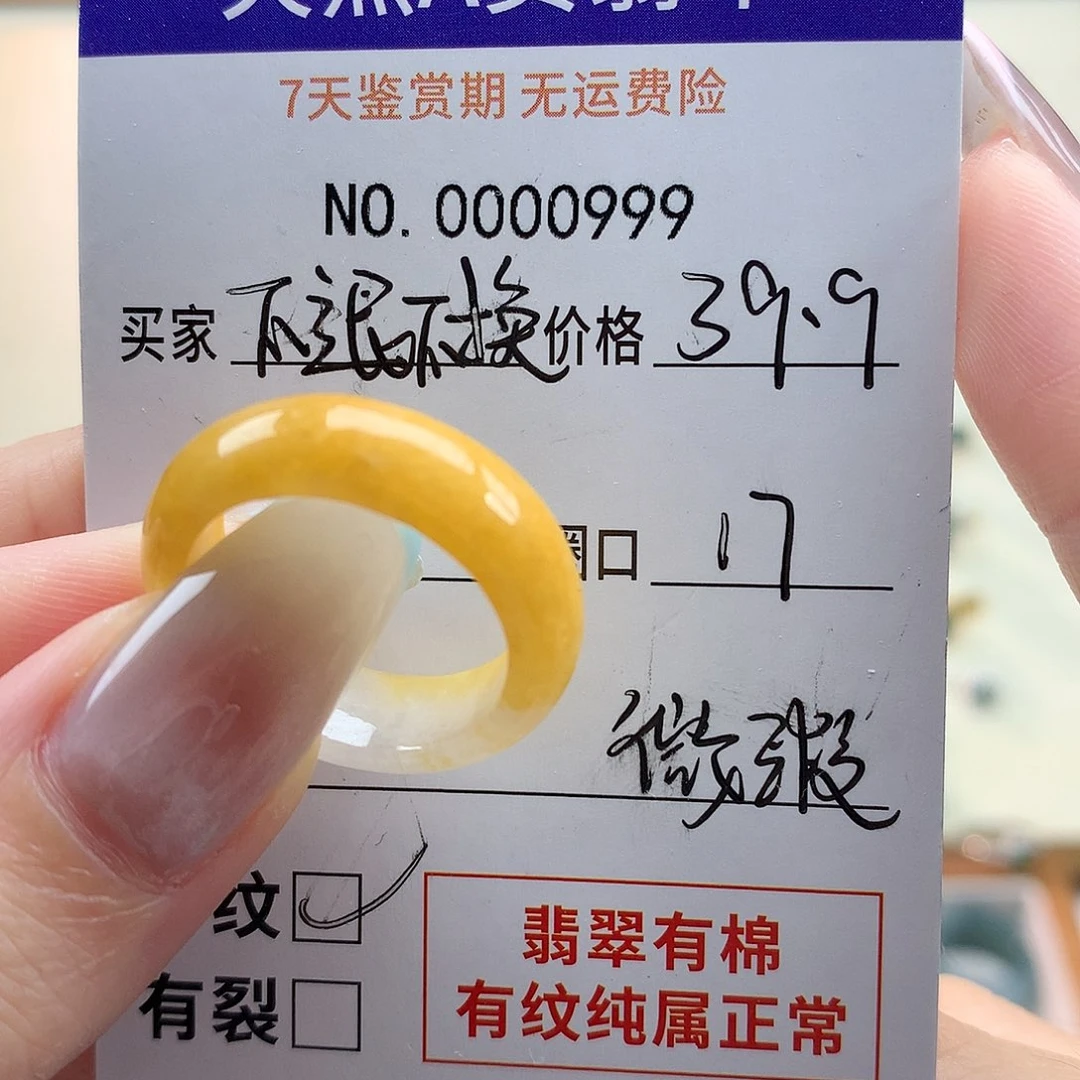 翡翠未镶嵌戒指天然翡翠