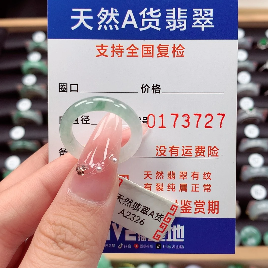 翡翠戒指未镶嵌15号