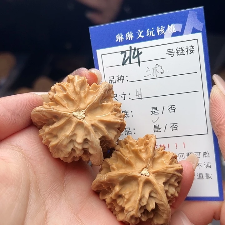 文玩核桃吊坠核桃，214