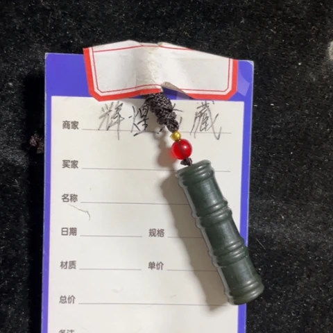 金***童和田玉未镶嵌颈饰