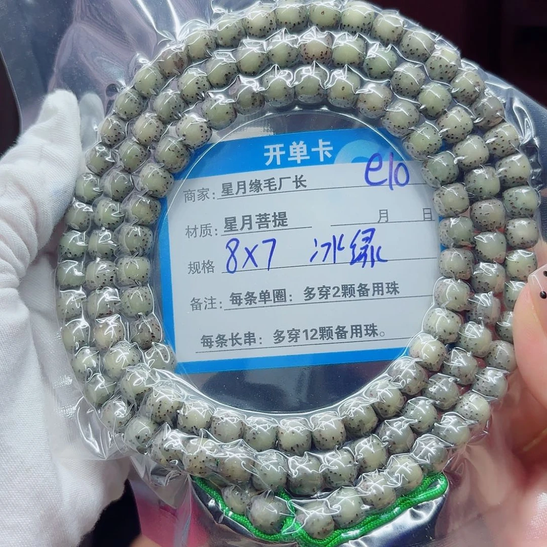 星月菩提吊坠e10…….