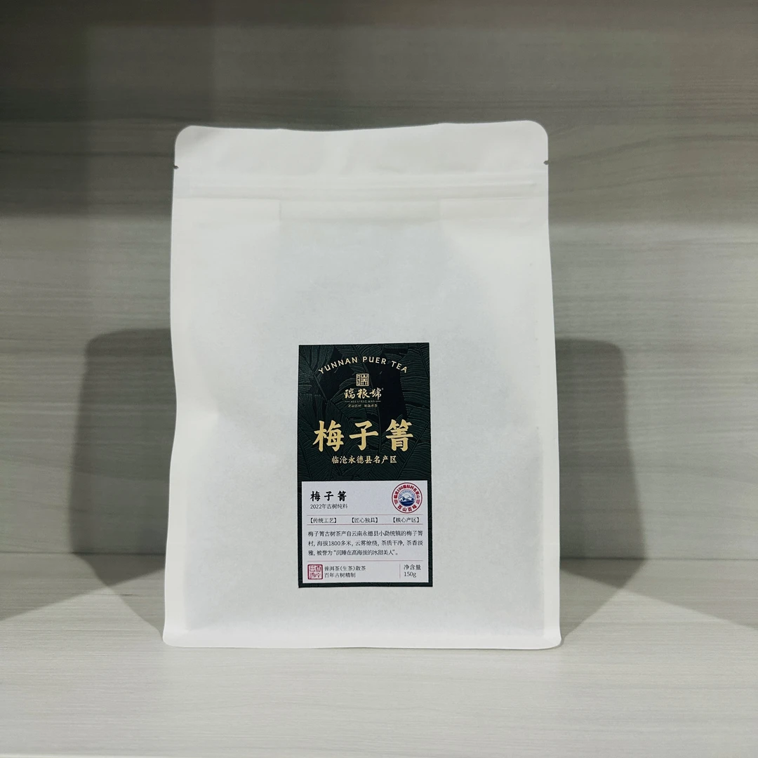 瑞粮号】2022年 梅子箐 云南大叶种晒青茶150克/袋