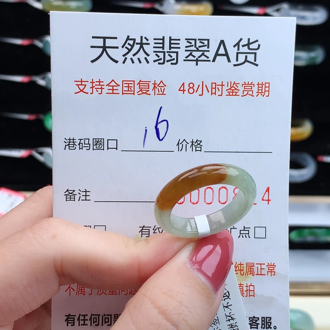 翡翠未镶嵌戒指翡翠