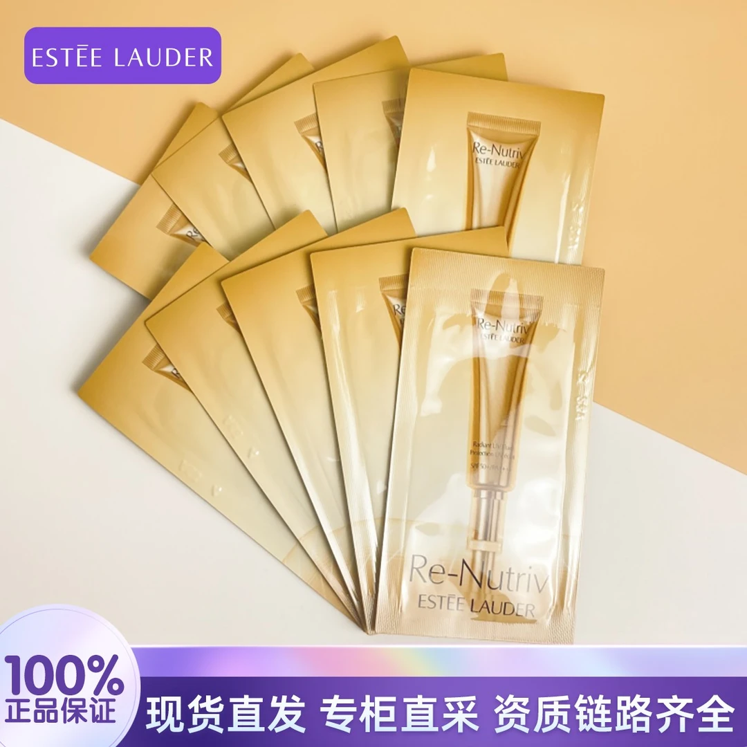 Estee Lauder/雅诗兰黛白金级奢宠精华防晒乳1.5ml*10片小样