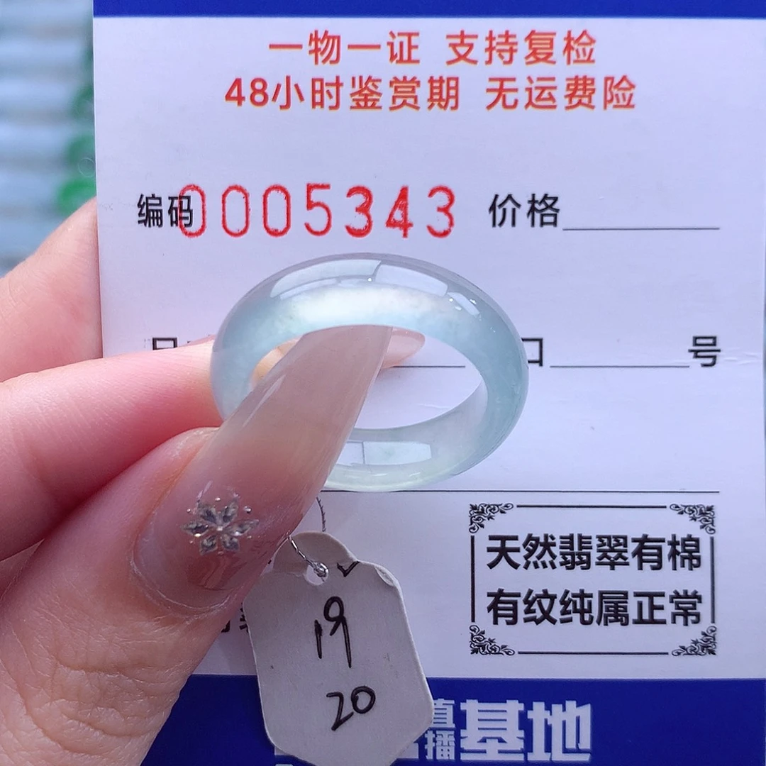 未镶嵌戒指翡翠天然