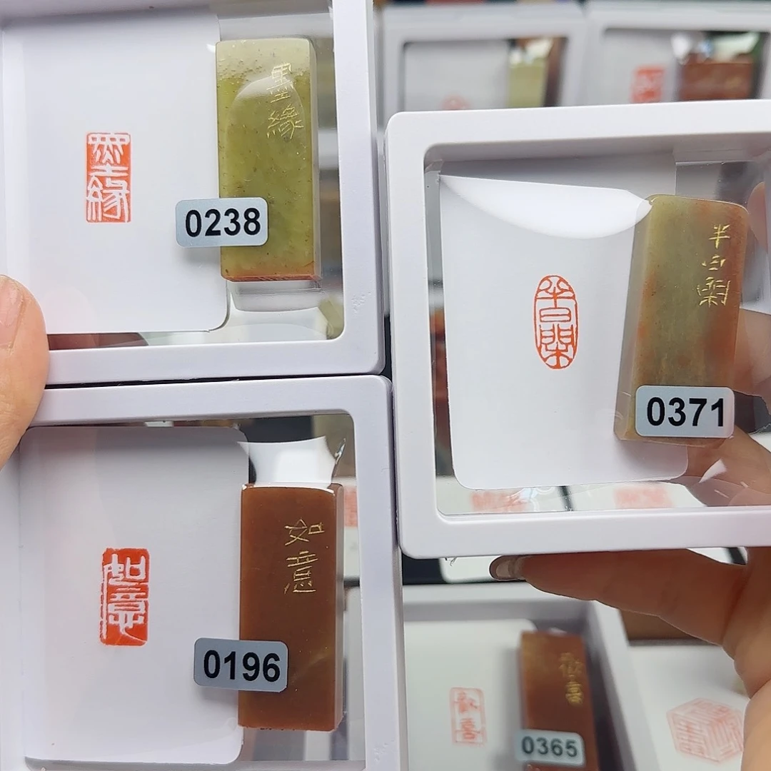 寿山石印石天*如意墨缘半日闲1×2