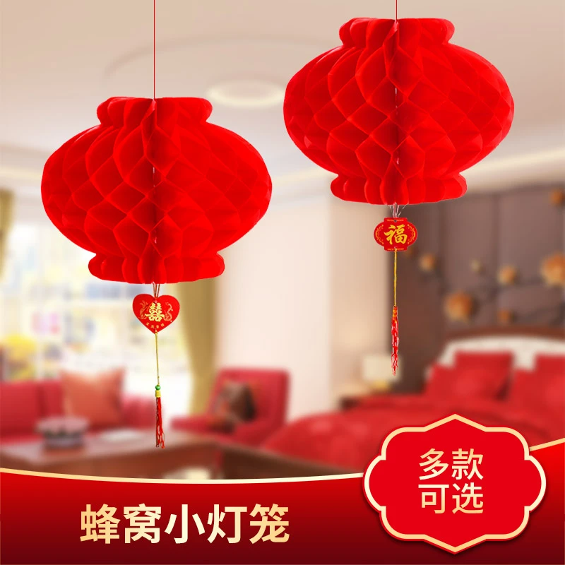 结婚小灯笼大红油塑纸折叠蜂窝婚庆喜庆开业节日挂饰庆典户外装饰