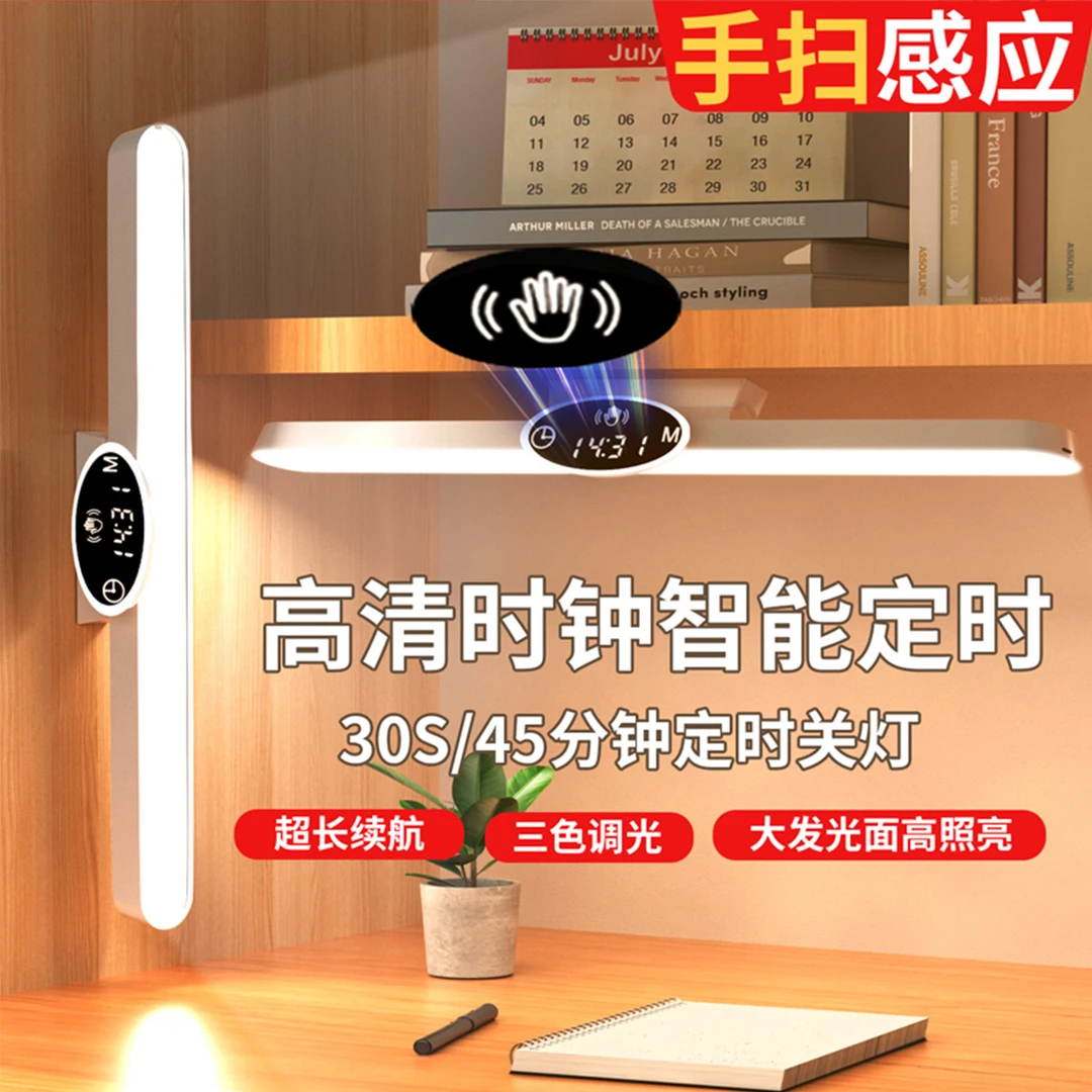 台灯学习灯护眼学生宿舍磁吸充电酷毙灯卧室书桌儿童床头阅读灯