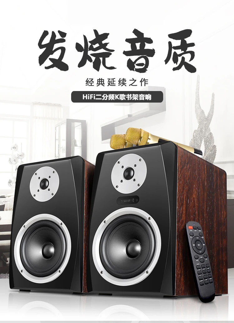 GBZ-99无线发烧无损播放木质HiFi书架音响