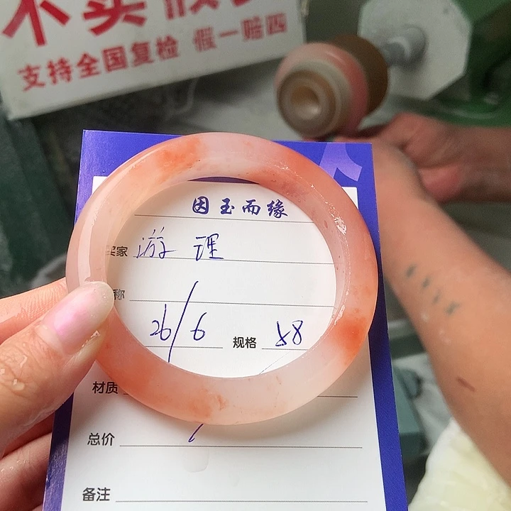 游***理石英质玉手镯未镶嵌