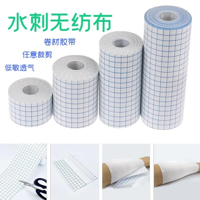 QniYdYd低敏透气医用胶带无纺布自裁剪固定胶布肚脐膏药贴加大医用胶带