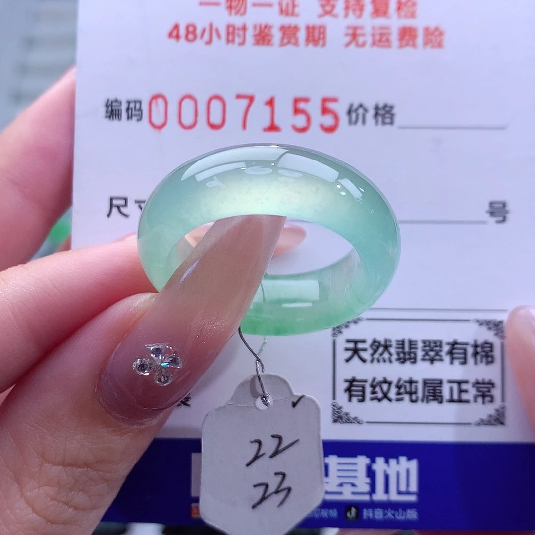 职***手翡翠未镶嵌戒指天然