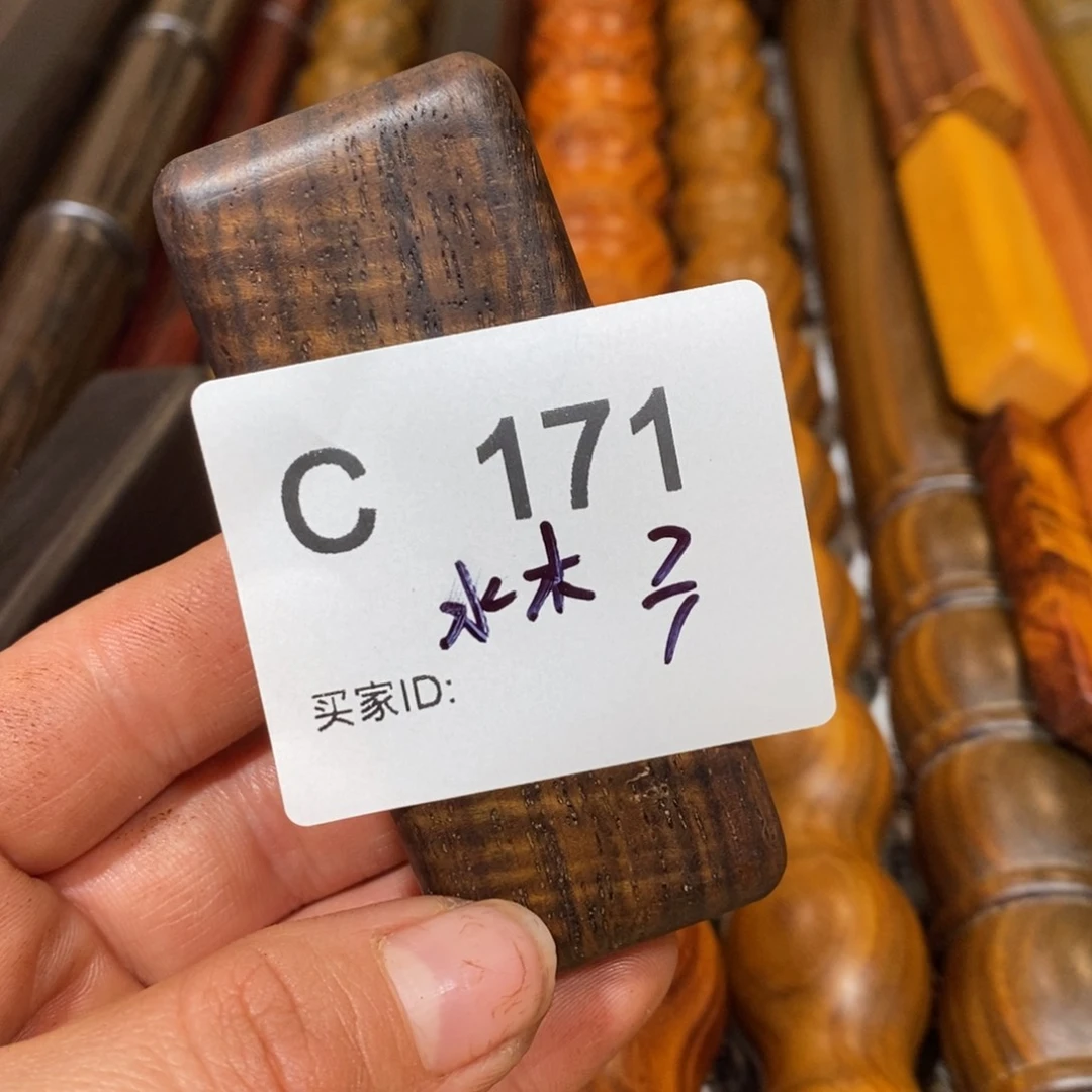 东非黑黄檀（紫光檀）水**8