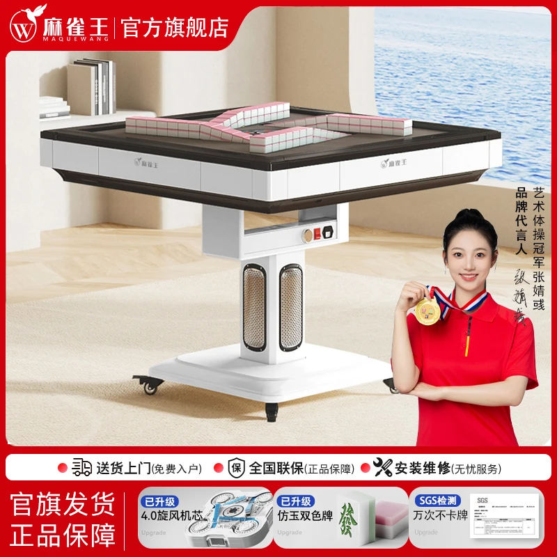 麻雀王新款全自动麻将机电动过山车折叠麻将机餐桌一体家用麻将桌