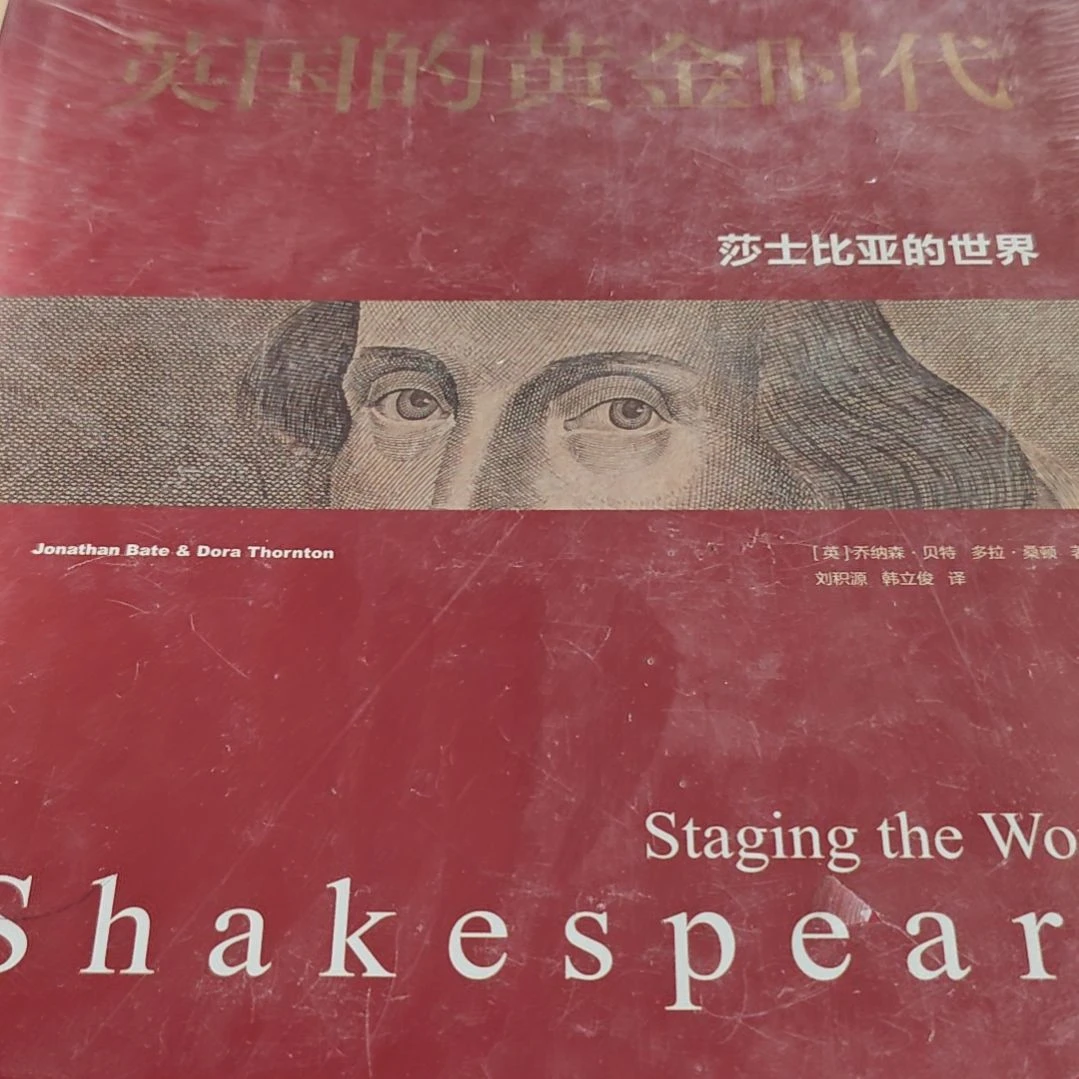 英国的黄金时代精装塑封