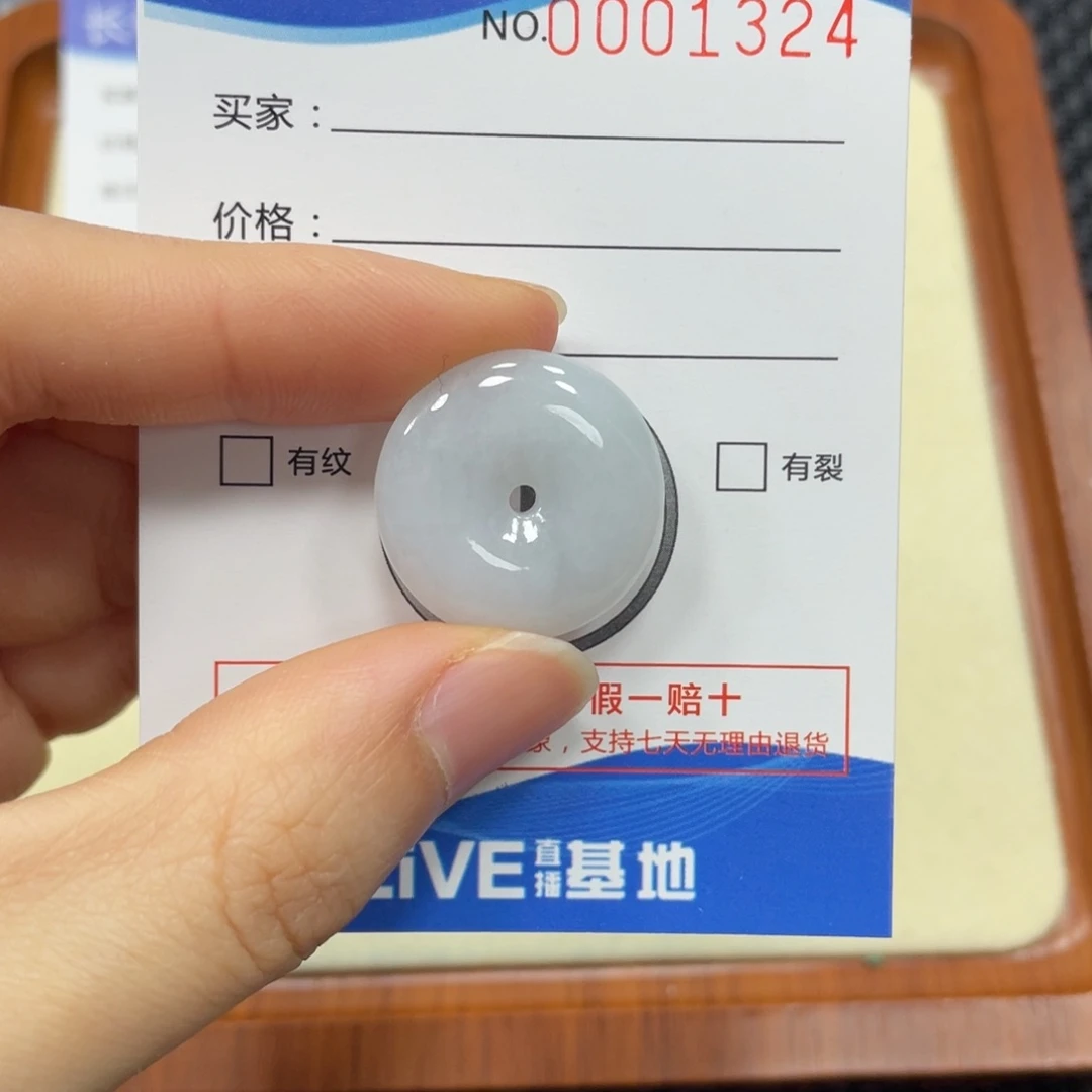 翡翠颈饰未镶嵌翡翠吊坠1324