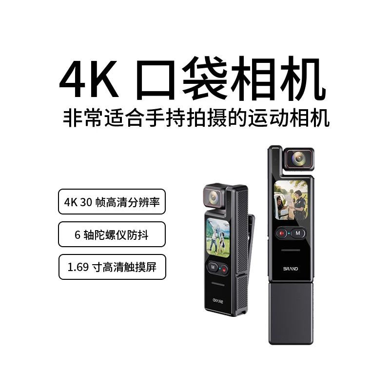 4K真防抖运动相机适用于旅行骑行等记录生活工作场景