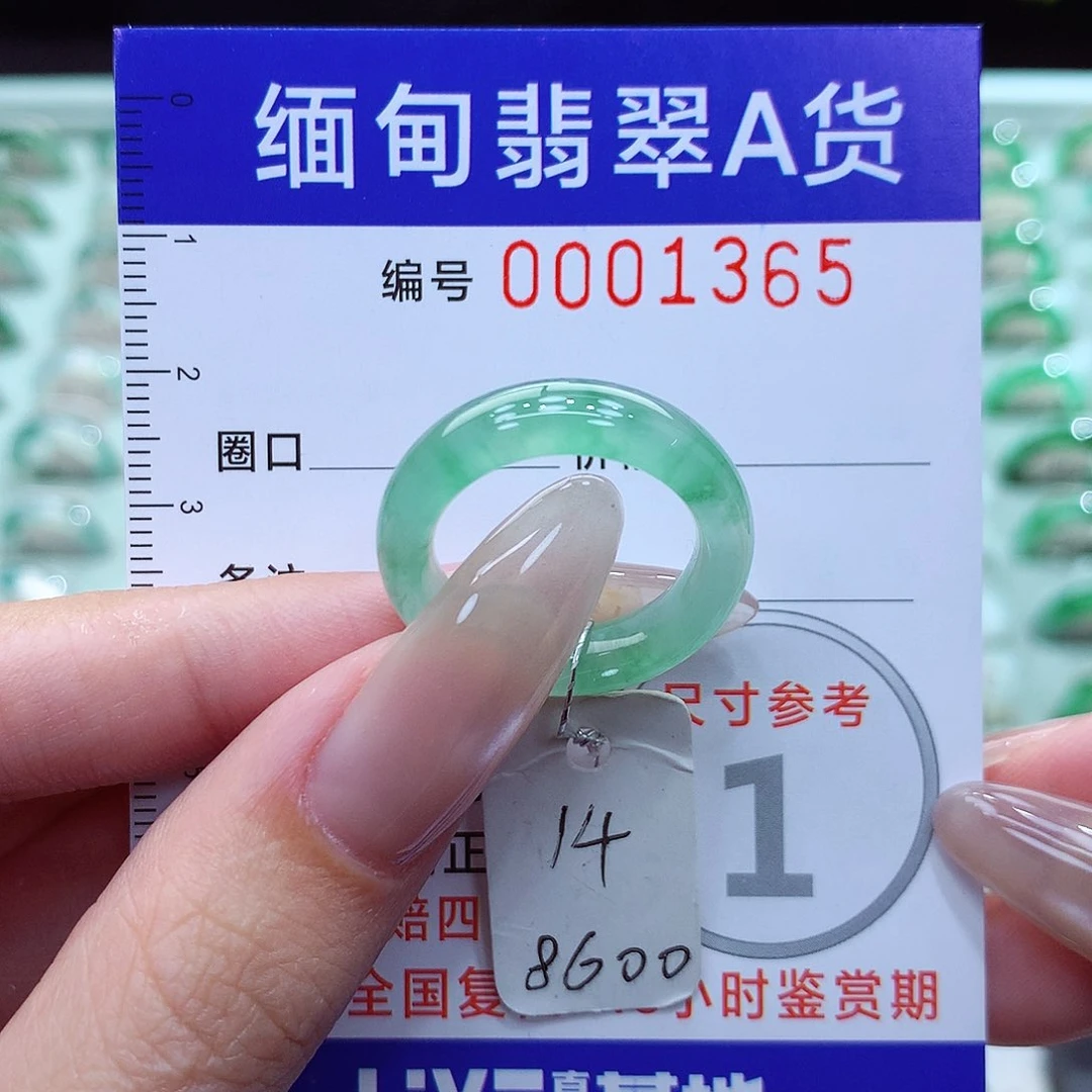 翡翠戒指未镶嵌14号