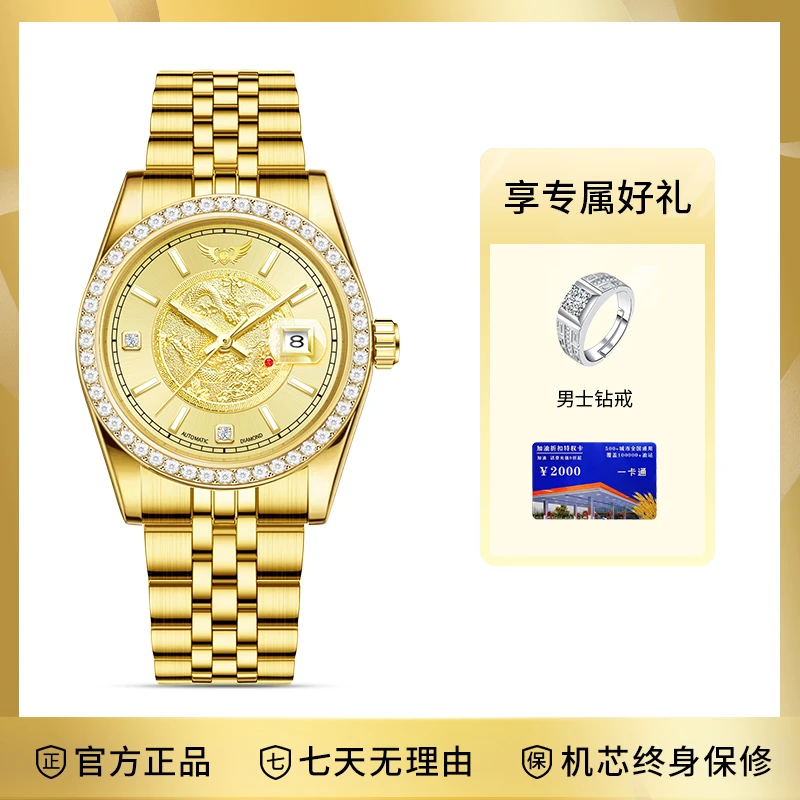 金龙吐珠系列 夜光日历全自动男表L2666