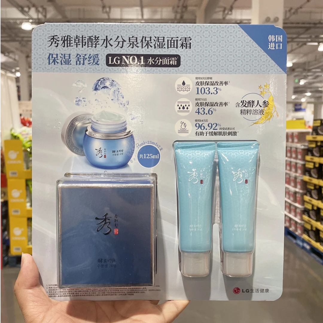 开市客Costco秀雅韩酵水分泉保湿面霜组合保湿舒缓
