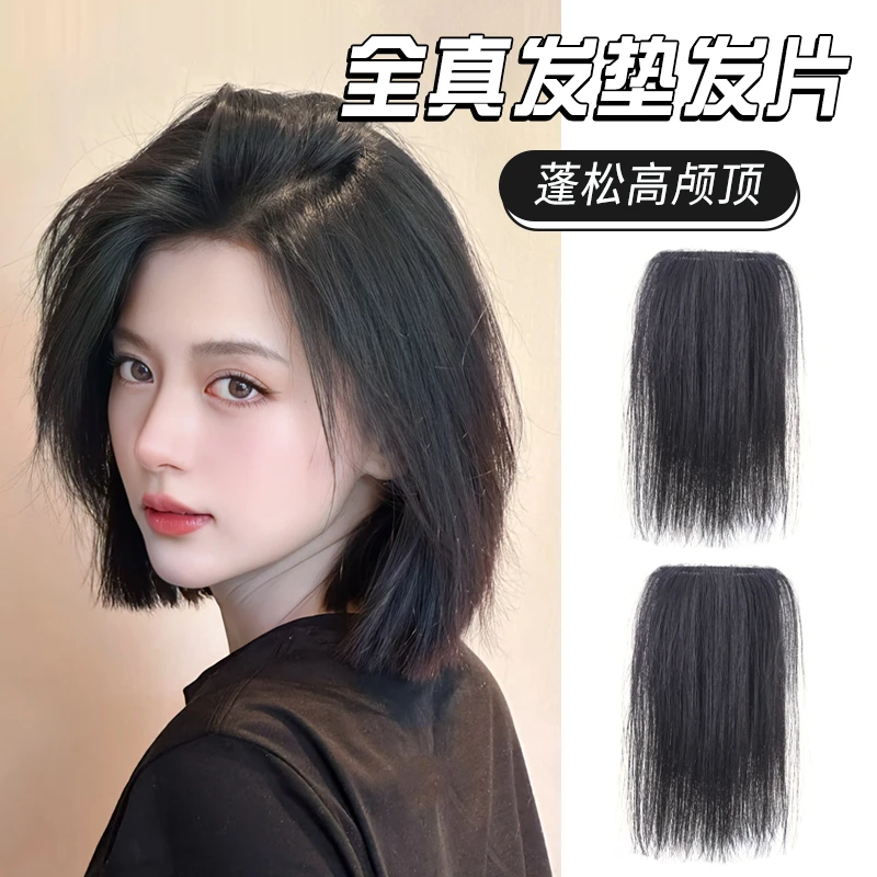 若兰妮手织垫发片蓬松头顶隐形全真发两侧增发量后脑勺假发片无痕