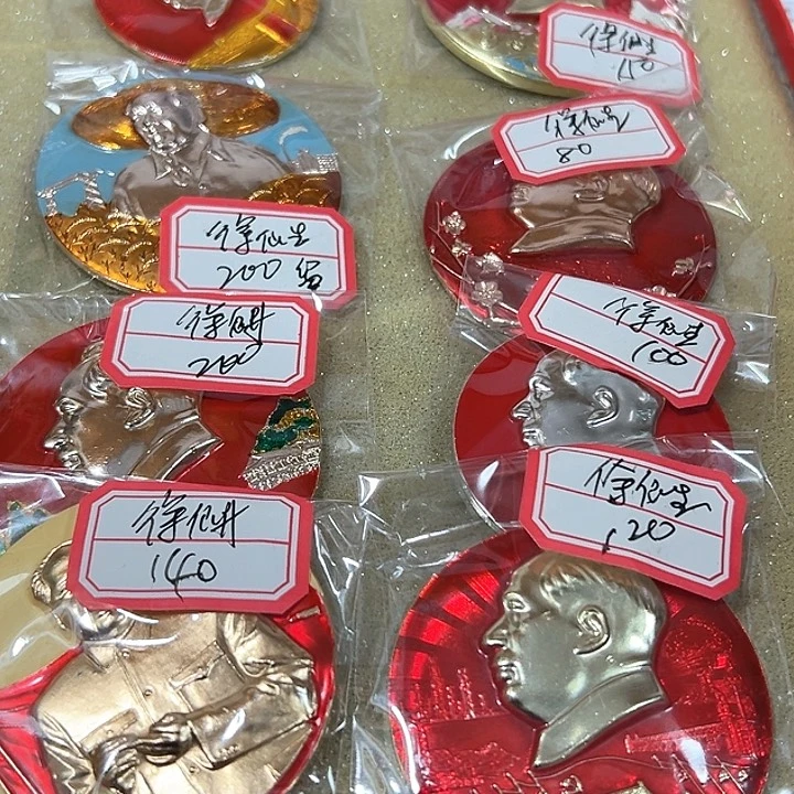 徐***升其他普通金属纪念章