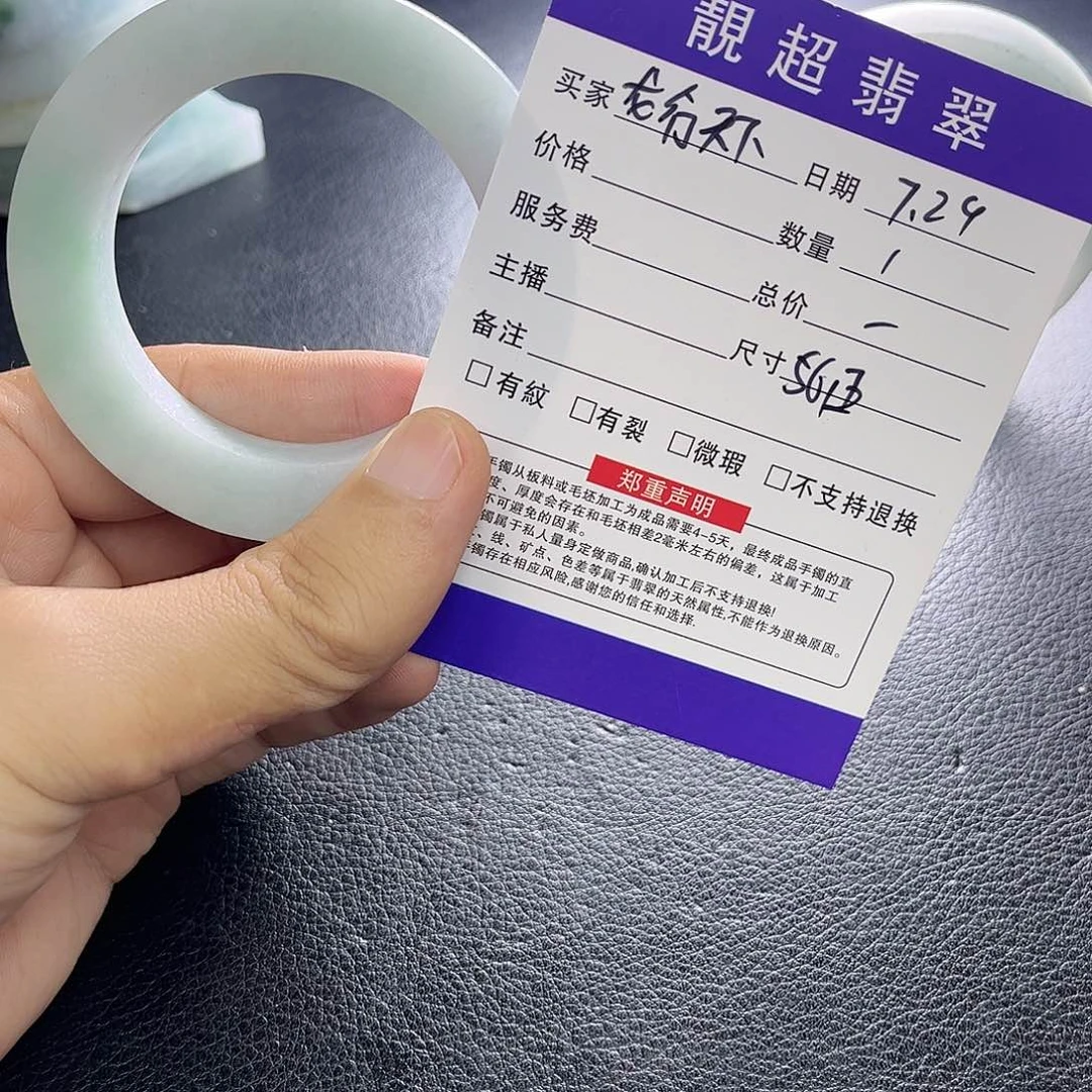 定制翡翠手镯未镶嵌龙**下