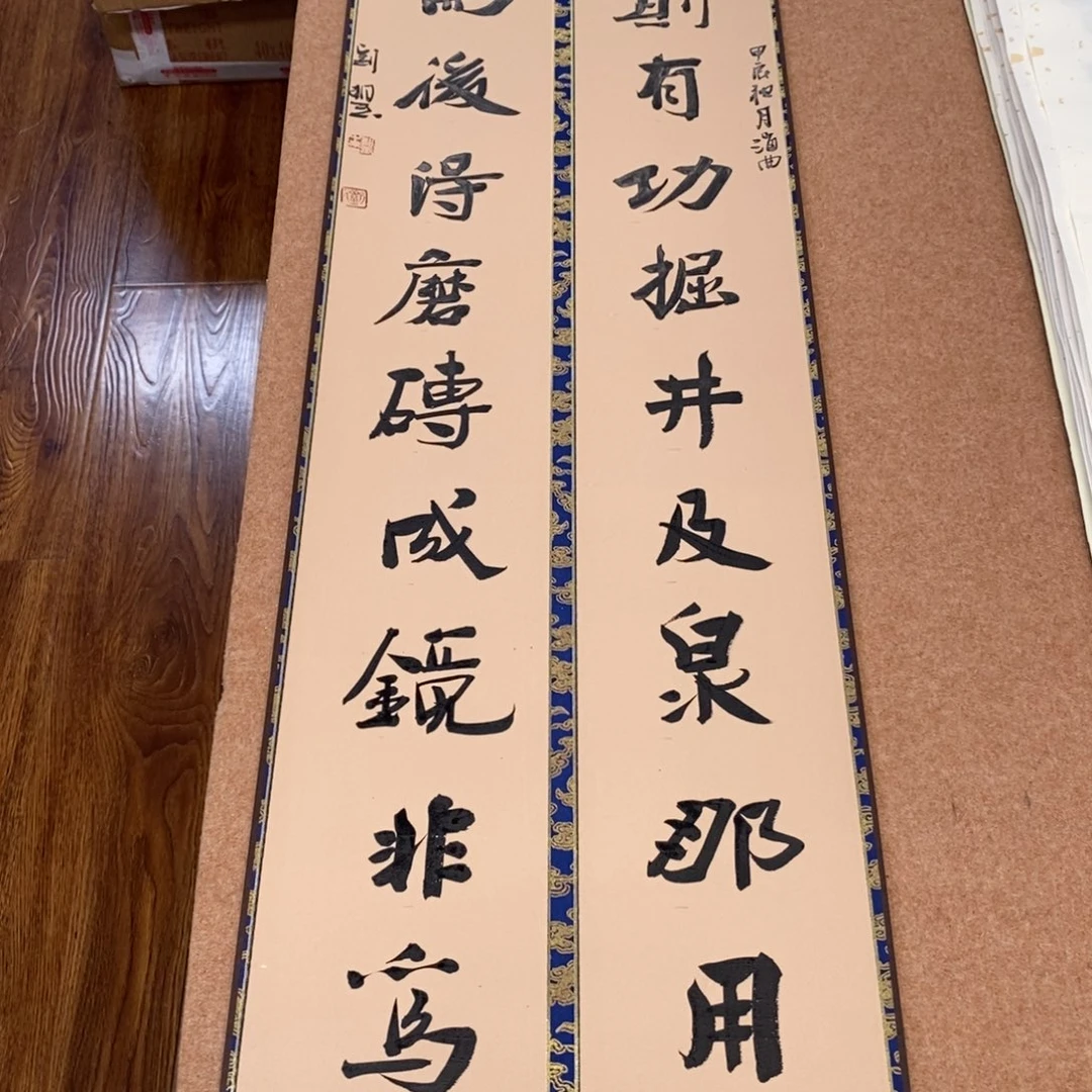 书法刘相玉书法作品惠友