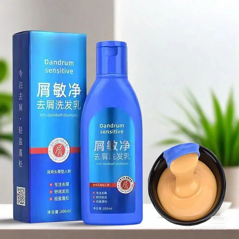 屑敏净去屑洗发水二硫化硒去屑洗发乳发利源洗发露