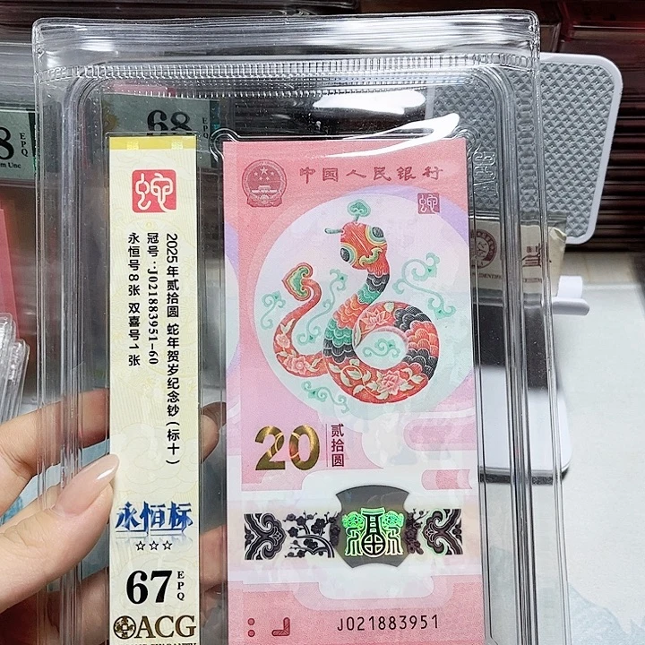 塑料021883951。。。。。无47 标十