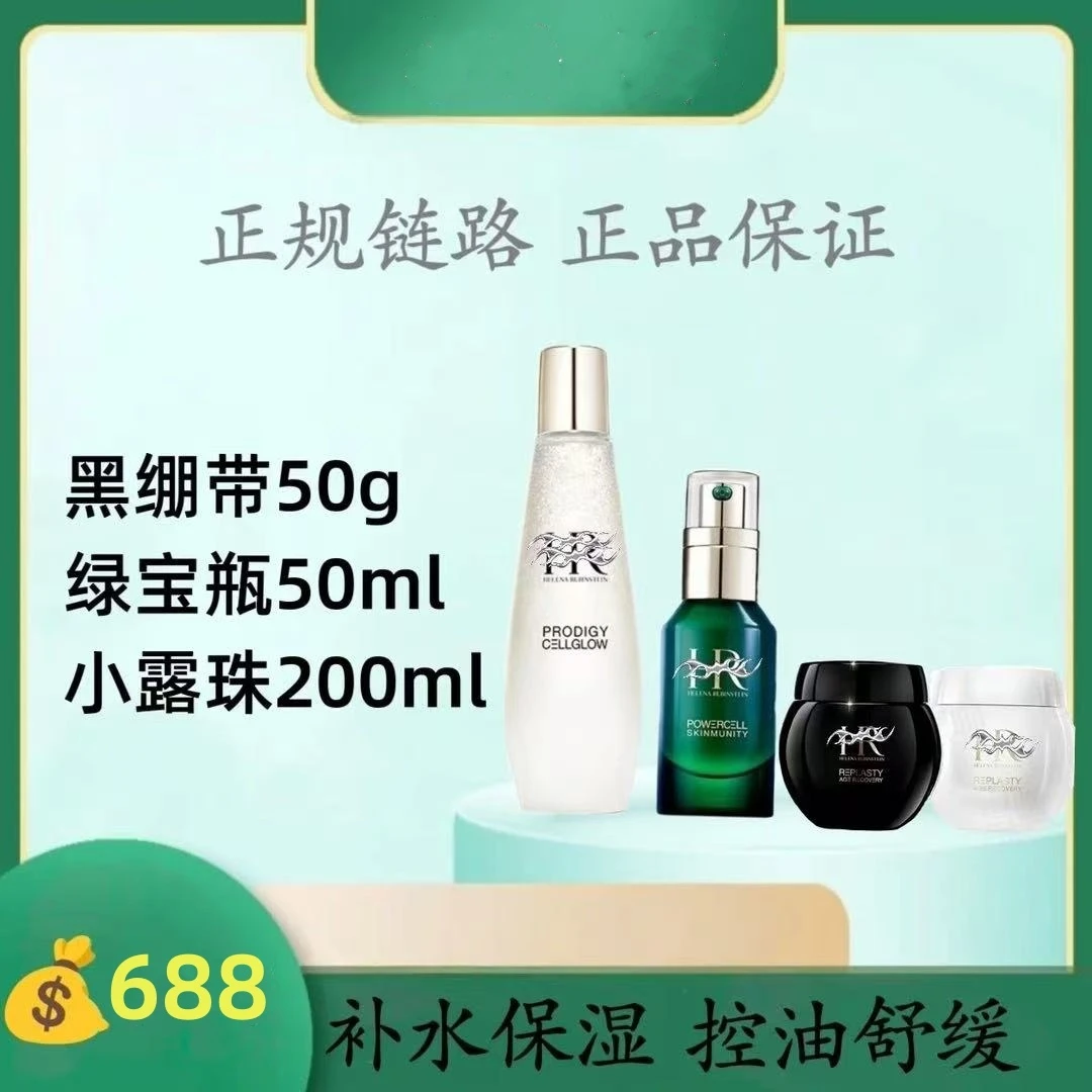 补水保湿紧致修复小露珠黑绷带面部护肤品
