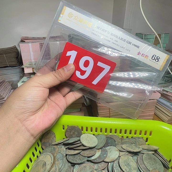 好***见退市铜板10个如图