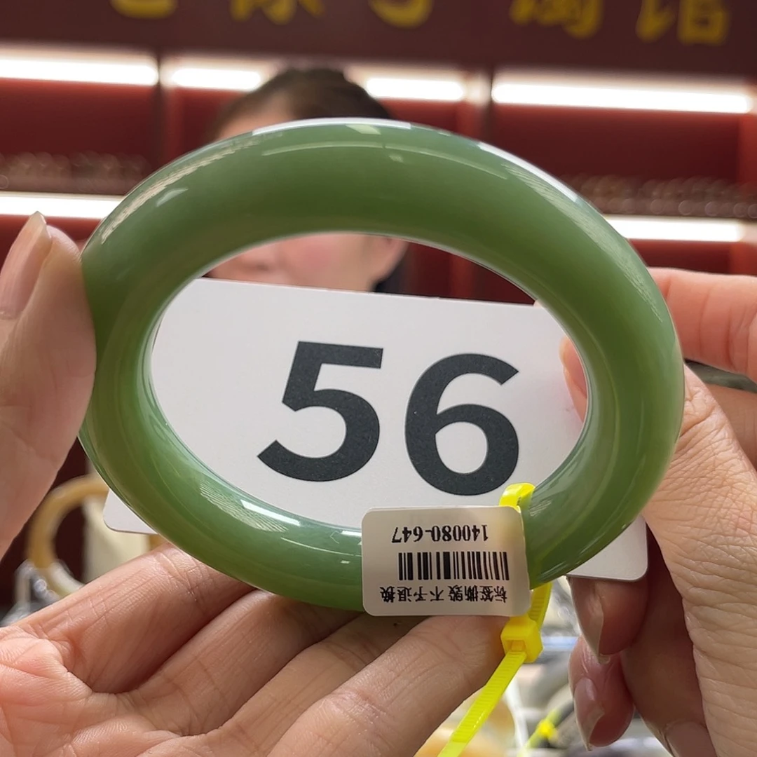 未镶嵌手镯和田玉56 57