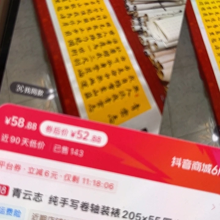 书法流**水定制卷轴青云志黄色龙纹轴205✖️55厘米左右
