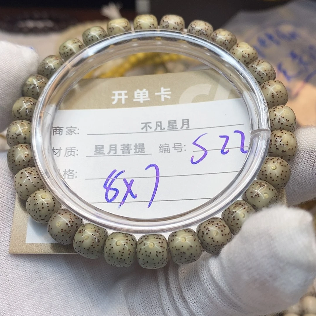 星月菩提吊坠iiiiiis22