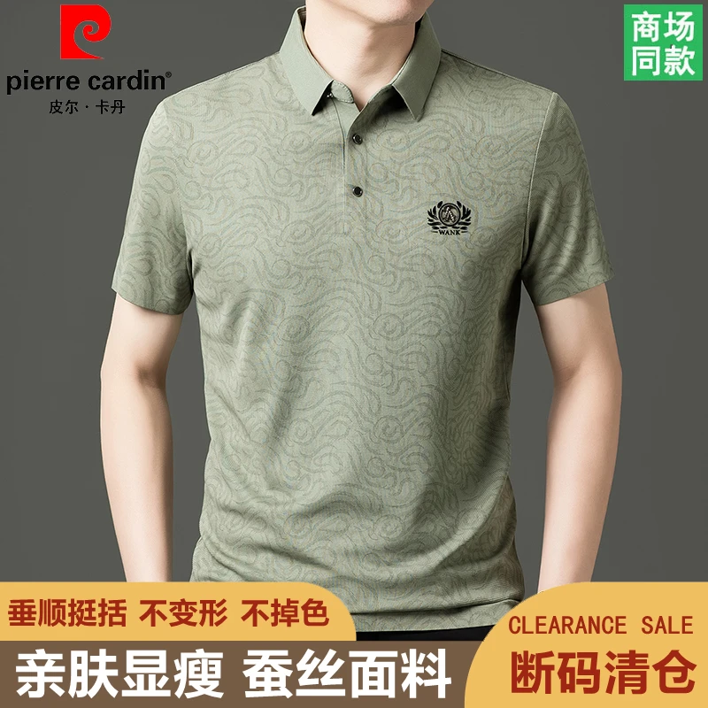 皮尔卡丹夏季新款男士冰丝翻领短袖T恤宽松时尚休闲半袖POLO衫