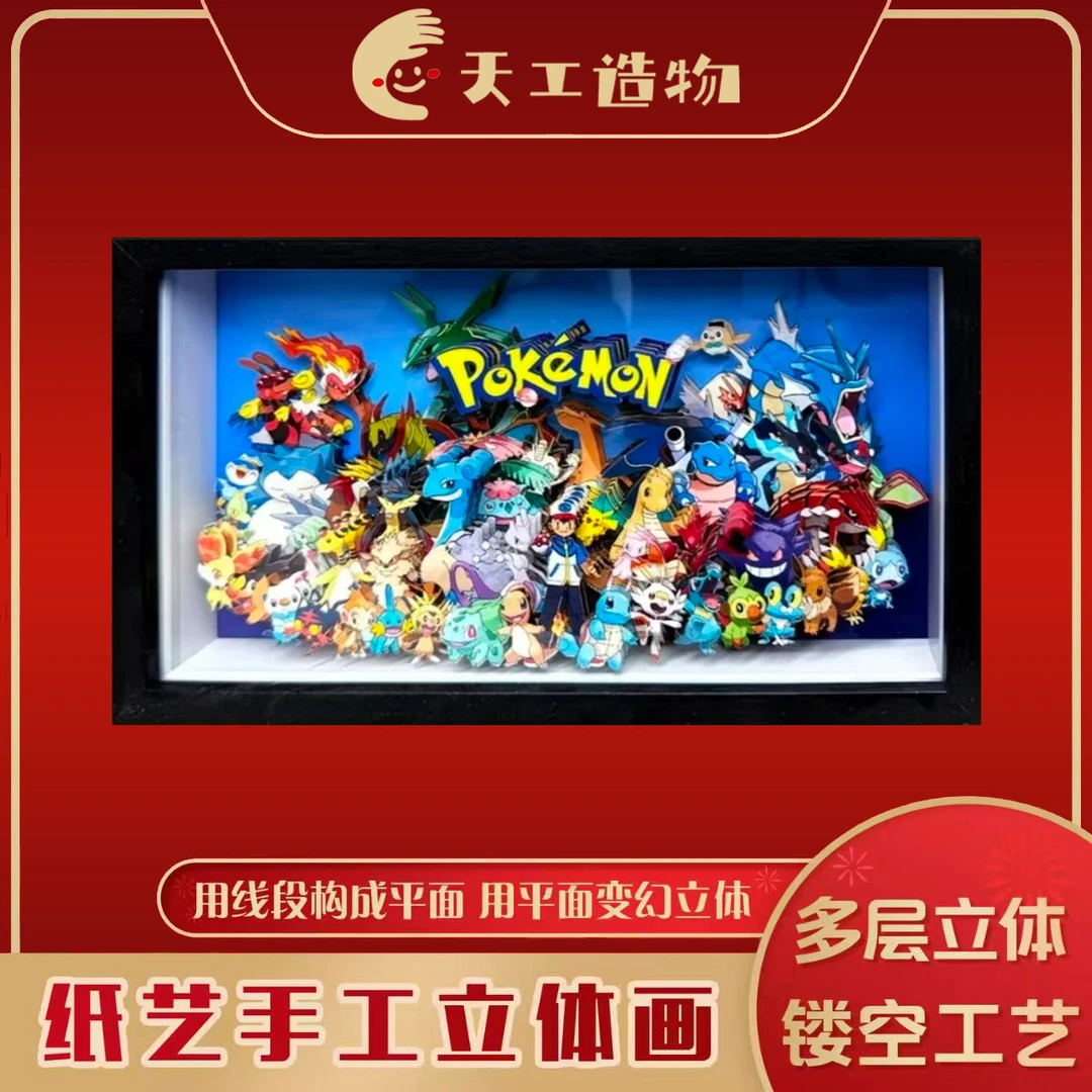 《神奇宝贝冠军》神奇宝贝动漫装饰画房间挂画海报N