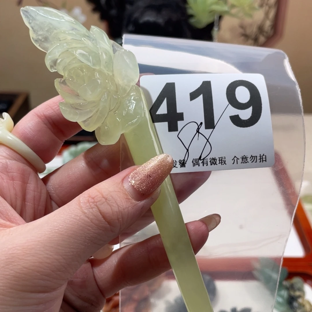 蛇纹石玉发饰未镶嵌