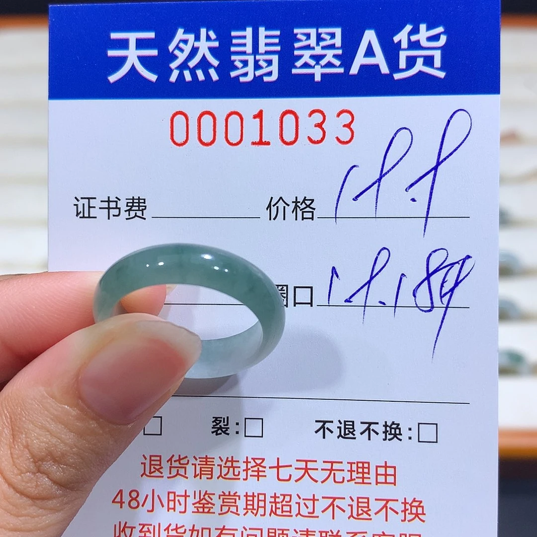 翡翠戒指未镶嵌翡翠