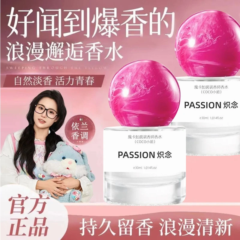 【依兰香】炽念香水持久留香花果香淡香依兰香女香水高级氛围感