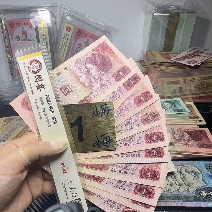 珍****退市人民币如图一