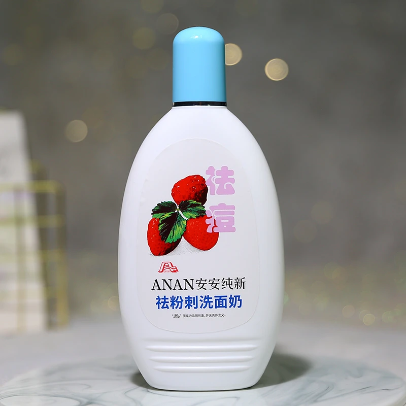安安纯新祛粉刺洗面奶改善痘肌清洁洁面乳学生男女平价护肤老国货