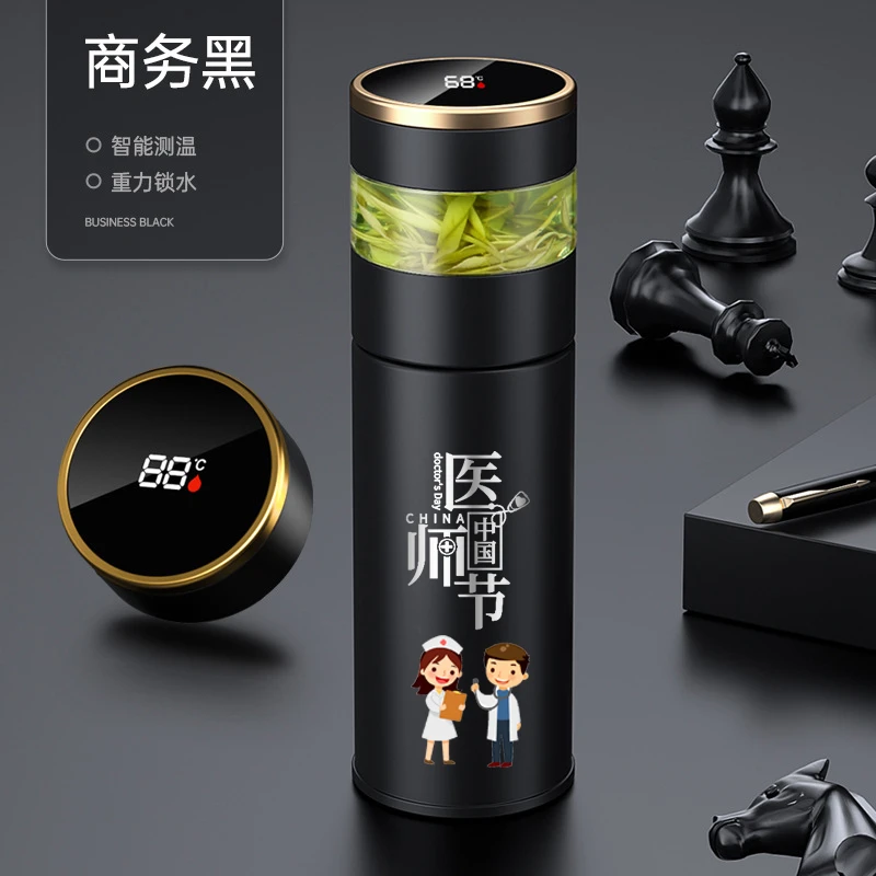 8.19医师节伴手礼送医生护士316保温杯定制纪念可刻名字高档礼品