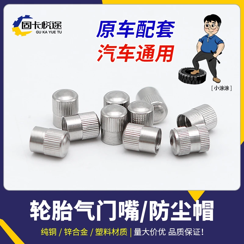 轮胎气门嘴帽电动车摩托车汽车货车通用纯铜钢密封气嘴合金防尘帽