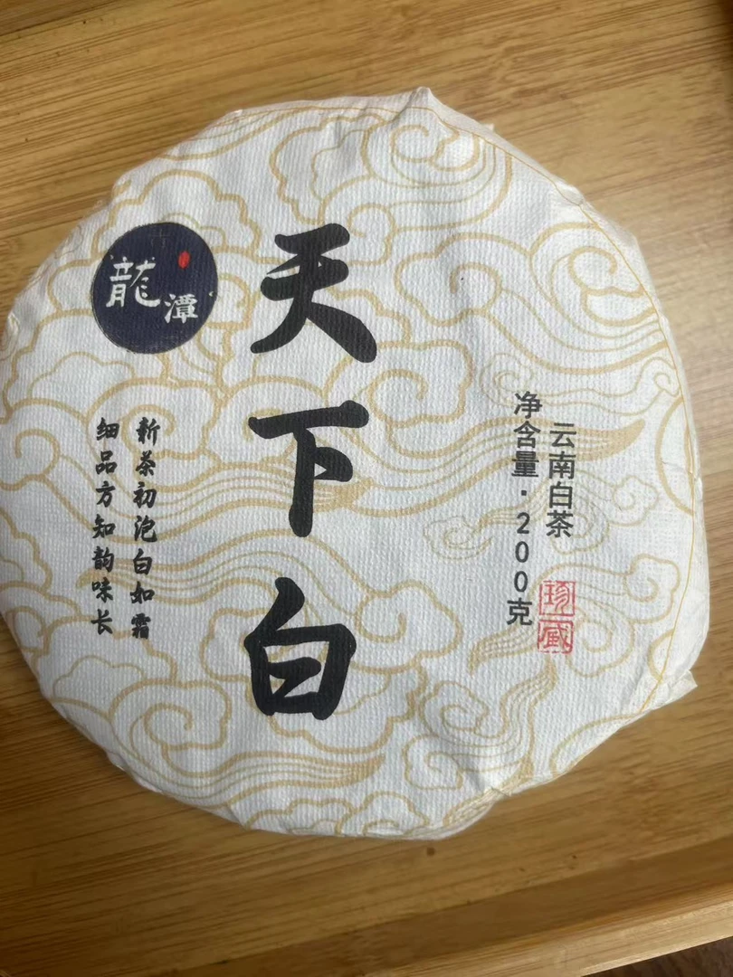 【2024年古树 天下白】200克A0015