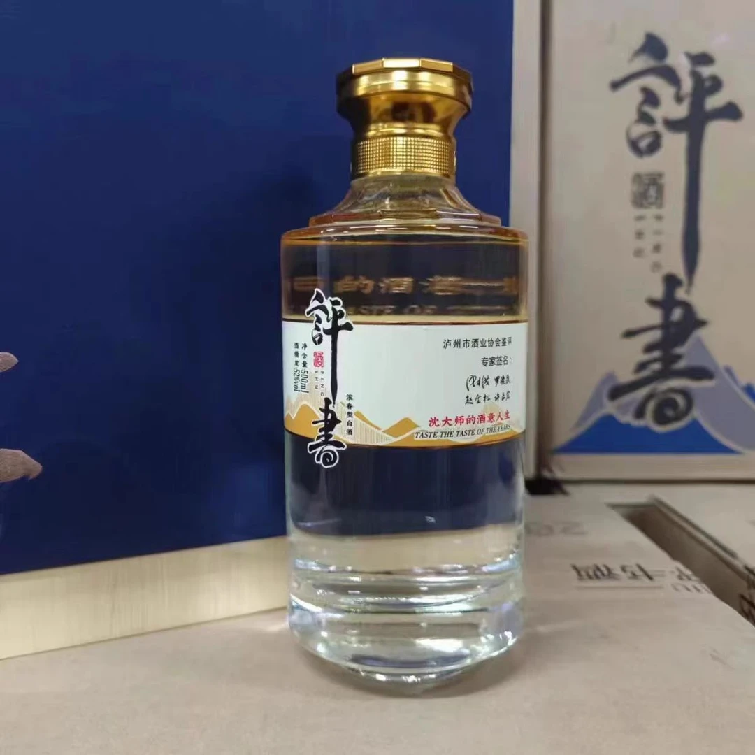 评書沈大师的酒意人生