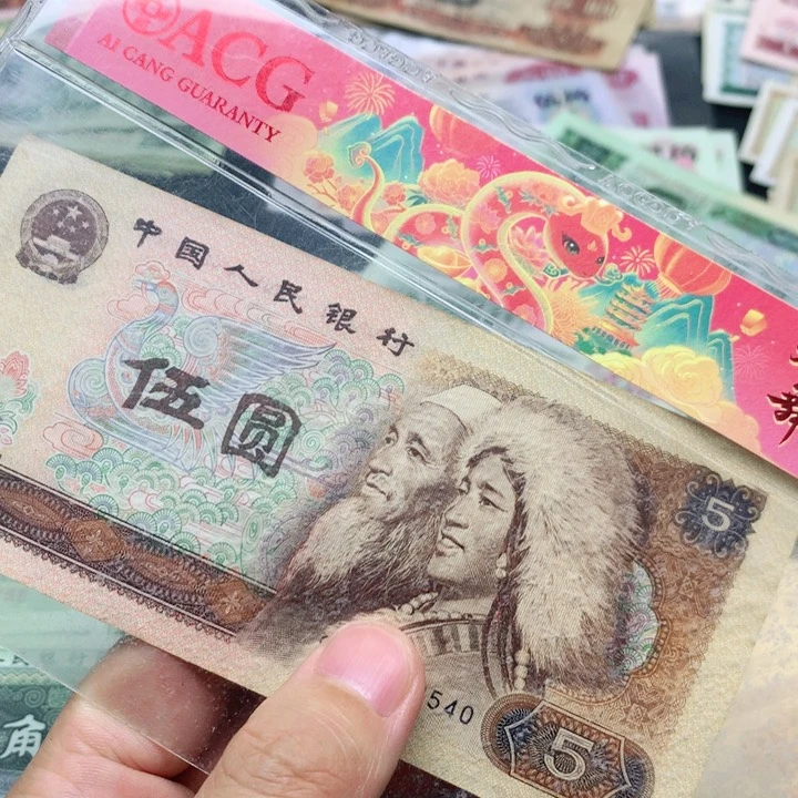 阿杜直播间退市旧纸币 805一张