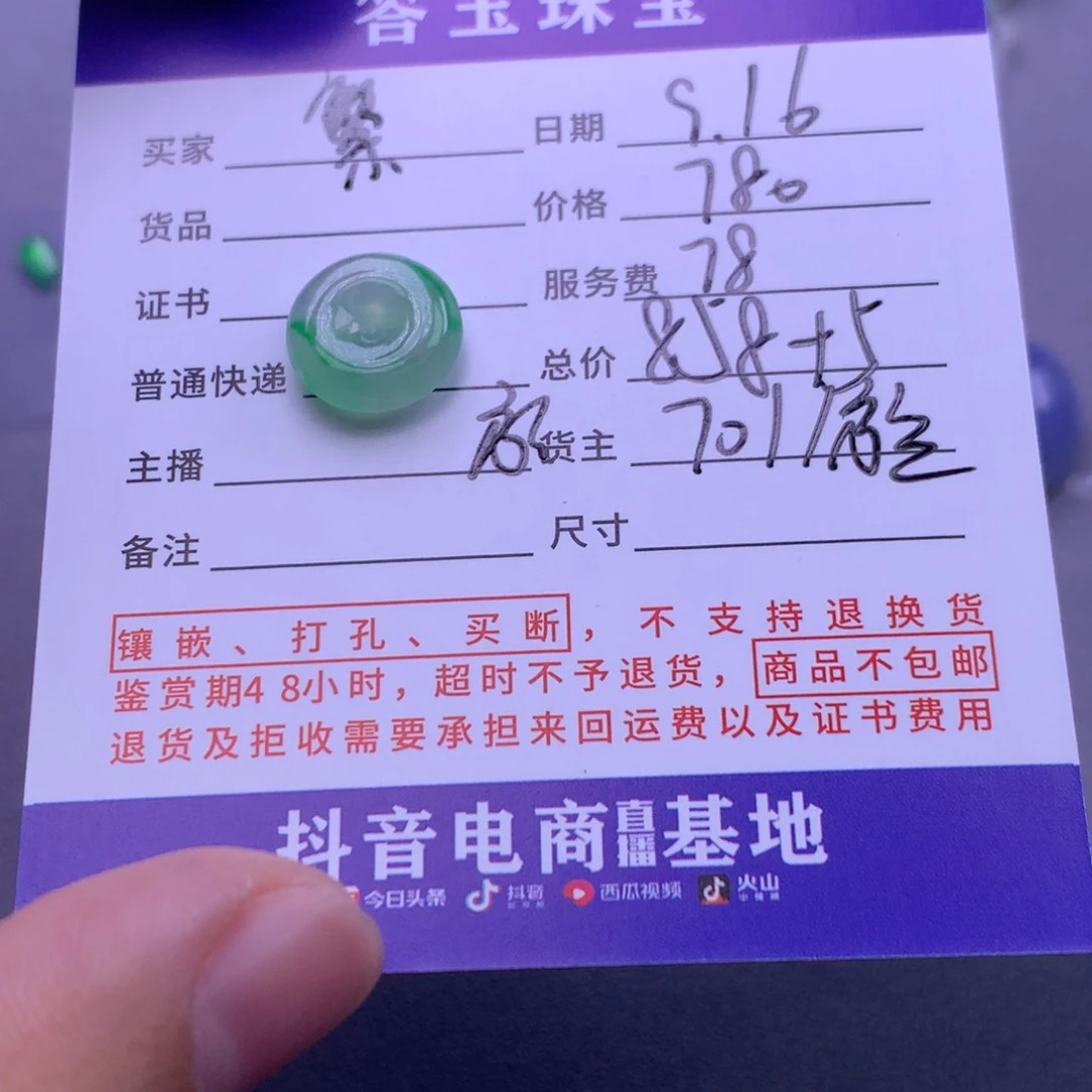 颈饰未镶嵌翡翠繁**叶