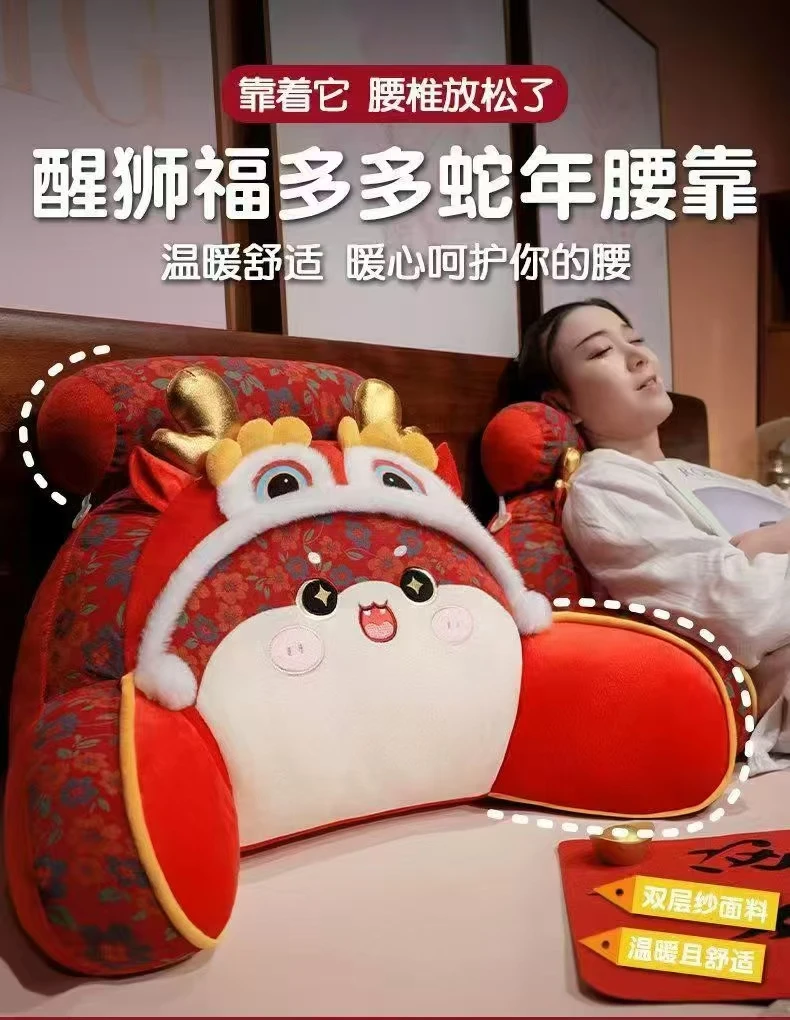2025蛇年床头靠垫互腰软枕孕妇客厅沙发抱枕宿舍靠背枕头